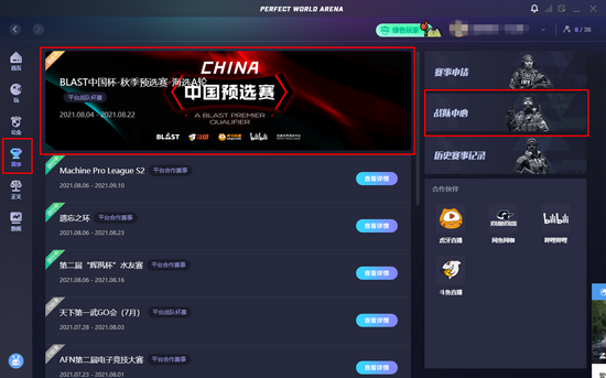 电竞赛事推动产业多元化发展新模式